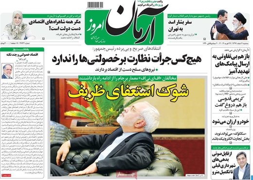  عناوین روزنامه ها 