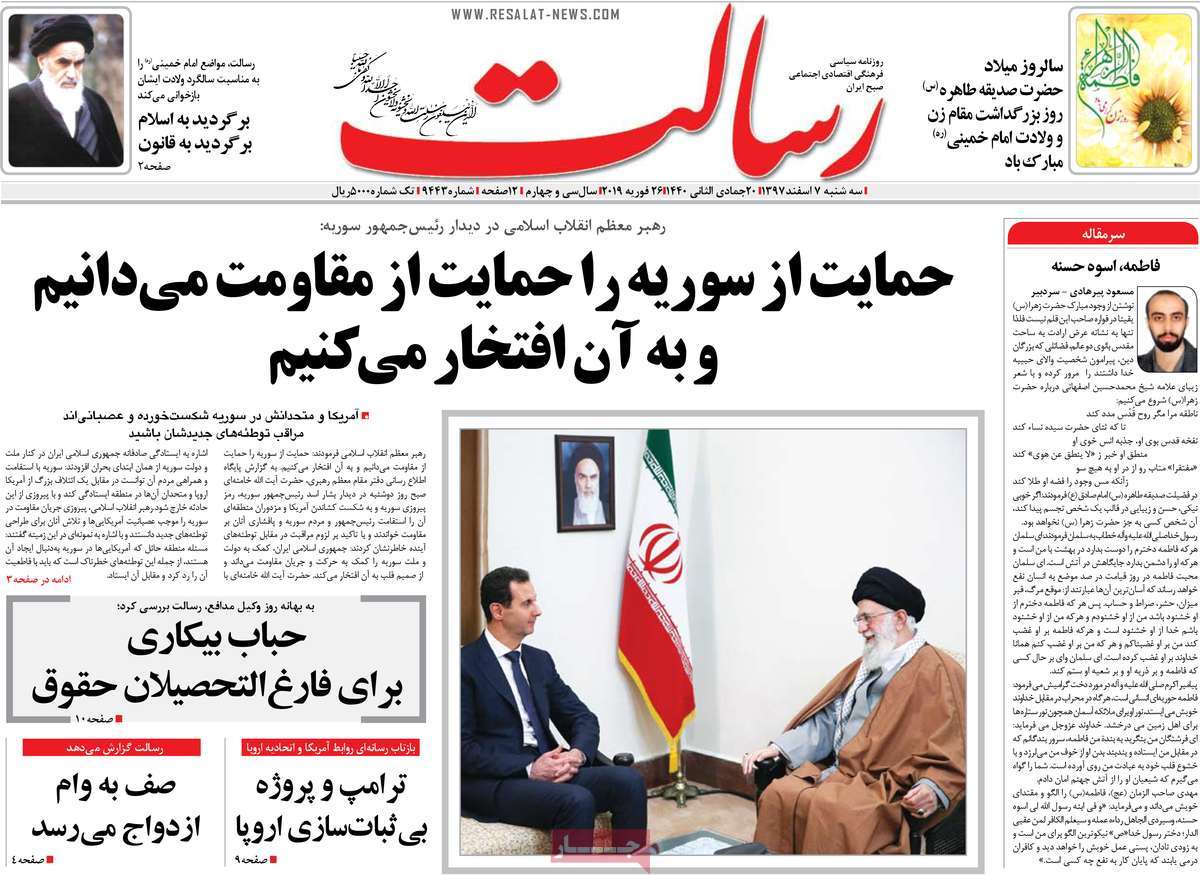  عناوین روزنامه ها 