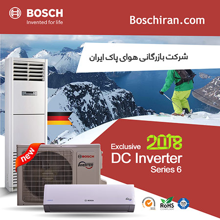 کولر گازی بوش کولر گازی,کولر گازی بوش,کولر گازی های اینورتر بوش
