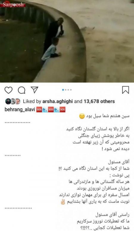 اخبار,اخبار فرهنگی,واکنش چهره‌ها به وقوع سیل اخیر در مازندران و گلستان