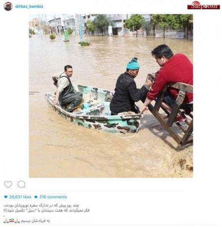 اخبار,اخبار فرهنگی,واکنش چهره‌ها به وقوع سیل اخیر در مازندران و گلستان