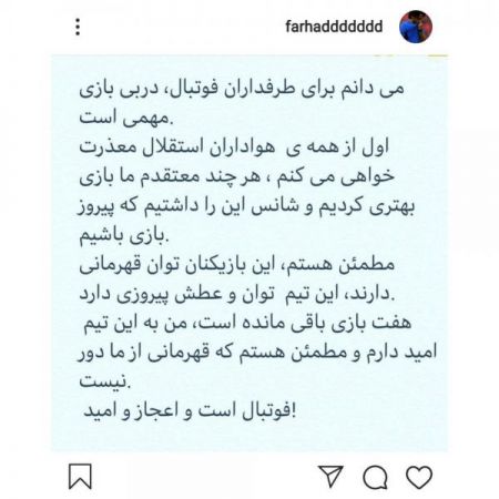 اخبارورزشی ,خبرهای ورزشی , پرسپولیس اخبار ورزشی ,خبرهای ورزشی , پرسپولیس