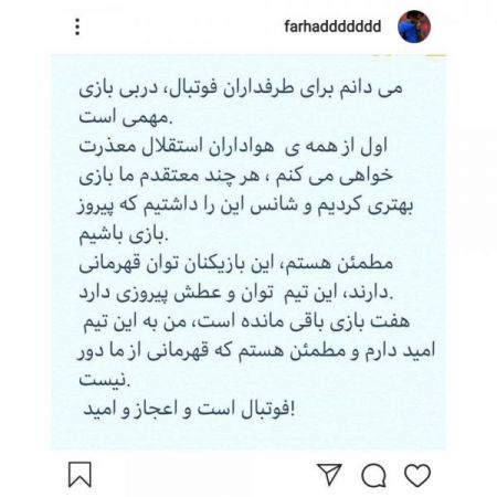  اخبار ورزشی ,خبرهای ورزشی , پرسپولیس