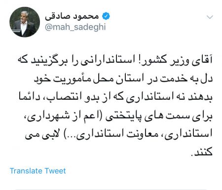 اخباراجتماعی ,خبرهای اجتماعی ,محمود صادقی اخبار اجتماعی ,خبرهای اجتماعی,محمود صادقی