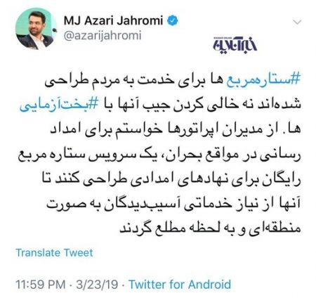 اخباراجتماعی ,خبرهای اجتماعی , وزیر ارتباطات اخبار اجتماعی ,خبرهای اجتماعی, وزیر ارتباطات