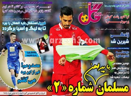  روزنامه های ورزشی