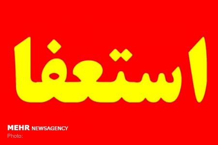 اخباراجتماعی ,خبرهای اجتماعی ,شهرداران عسلویه و گناوه اخبار اجتماعی ,خبرهای اجتماعی,شهرداران عسلویه و گناوه