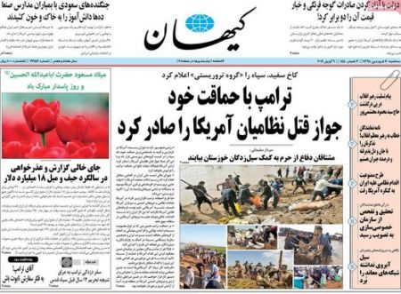  عناوین روزنامه ها 