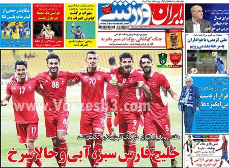  روزنامه های ورزشی