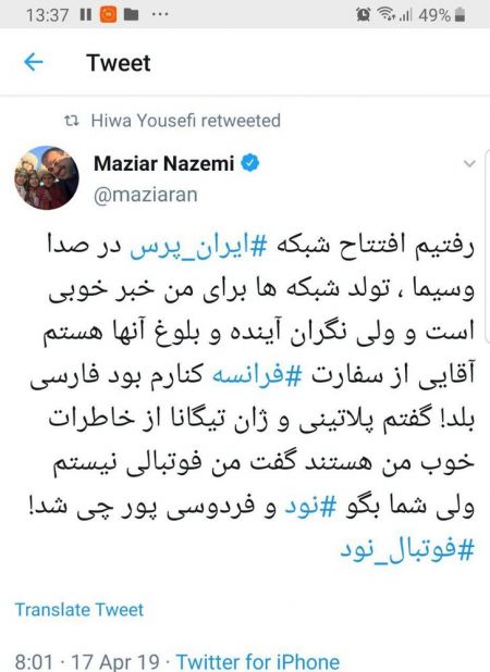 اخبارورزشی ,خبرهای ورزشی ,مازیار ناظمی اخبار ورزشی ,خبرهای ورزشی ,مازیار ناظمی