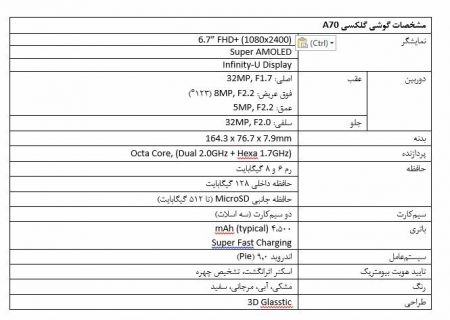  اخبار تکنولوژی ,خبرهای تکنولوژی,گلکسی A70