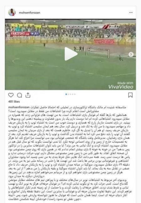 اخبار,اخبار ورزشی,فروزان