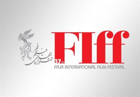 اخبار,اخبار فرهنگی,جشنواره جهانی فیلم فجر