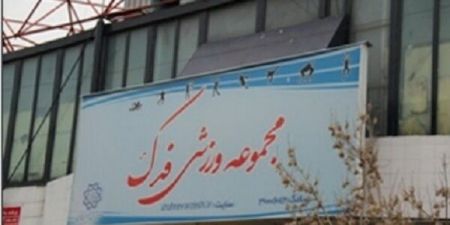 اخبار,اخبار اجتماعی