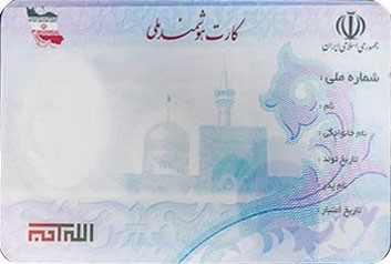 اخبار,اخبار اجتماعی,کارت ملی هوشمند