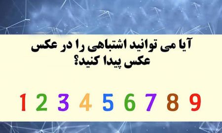 اخبار,اخبار گوناگون,۷ معما برای سنجیدن قدرت مغزتان