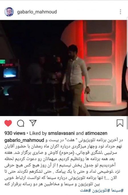 اخبار فرهنگی,خبرهای فرهنگی,برنامه هفت اخبار فرهنگی,خبرهای فرهنگی,برنامه هفت