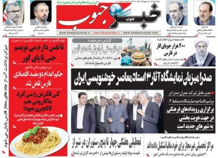  عناوین روزنامه ها 