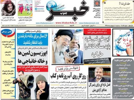  عناوین روزنامه ها 