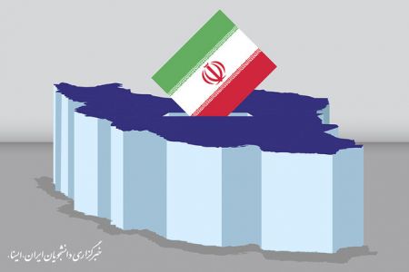 اخبارسیاسی ,خبرهای سیاسی , انتخابات مجلس اخبارسیاسی ,خبرهای سیاسی , انتخابات مجلس
