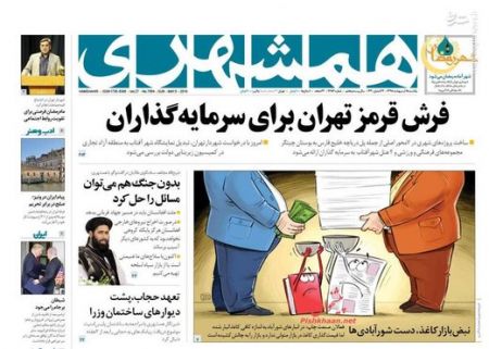  عناوین روزنامه ها 