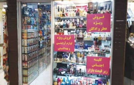 اخبار اقتصادی ,خبرهای اقتصادی , فروشگاه اخبار اقتصادی ,خبرهای اقتصادی , فروشگاه
