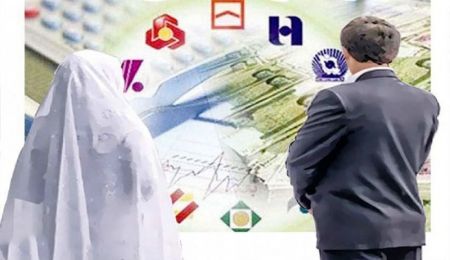 اخبار اقتصادی ,خبرهای اقتصادی ,وام ازدواج اخبار اقتصادی ,خبرهای اقتصادی ,وام ازدواج