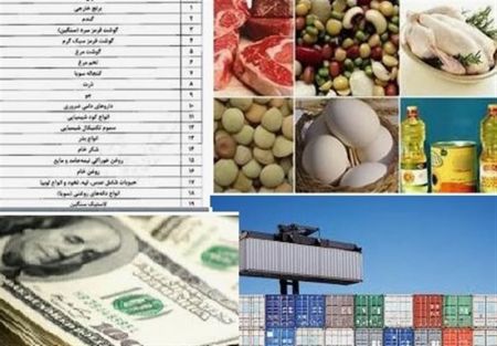 اخبار اقتصادی ,خبرهای اقتصادی ,مواد غذایی اخبار اقتصادی ,خبرهای اقتصادی ,مواد غذایی