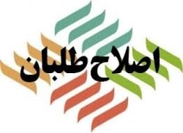 اخبارسیاسی ,خبرهای سیاسی , اصلاحطلبان اخبارسیاسی ,خبرهای سیاسی , اصلاحطلبان