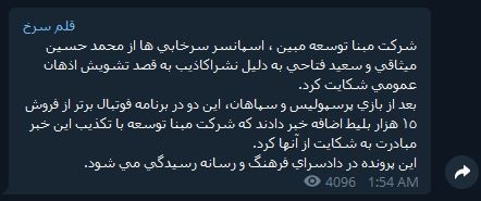 اخبارورزشی ,خبرهای ورزشی ,محمدحسین میثاقی اخبار ورزشی ,خبرهای ورزشی ,محمدحسین میثاقی