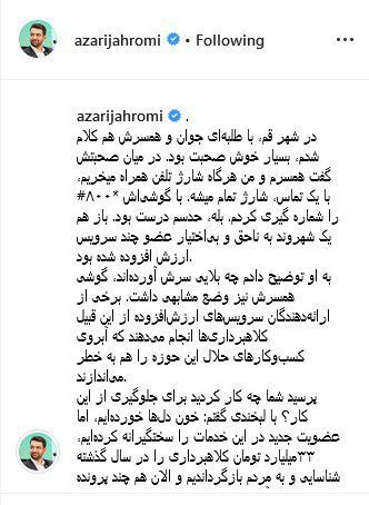 اخباراجتماعی ,خبرهای اجتماعی ,سرویسهای ارزش افزوده اخبار اجتماعی ,خبرهای اجتماعی,سرویسهای ارزش افزوده