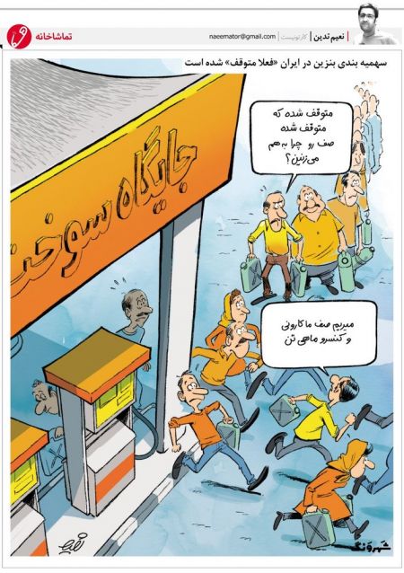 اخباراجتماعی ,خبرهای اجتماعی , صف بنزین اخبار اجتماعی ,خبرهای اجتماعی, صف بنزین