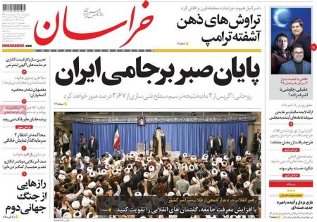  عناوین روزنامه ها 