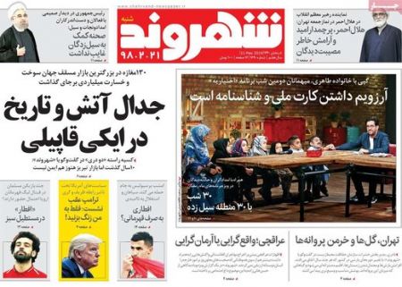  عناوین روزنامه ها 
