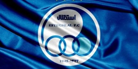 اخبارورزشی ,خبرهای ورزشی ,استقلال اخبار ورزشی ,خبرهای ورزشی ,استقلال