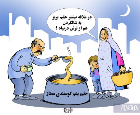 اخباراجتماعی ,خبرهای اجتماعی , حلیم اخبار اجتماعی ,خبرهای اجتماعی, حلیم