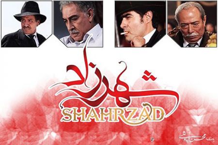 اخبار فرهنگی,خبرهای فرهنگی, سریال شهرزاد اخبار فرهنگی,خبرهای فرهنگی, سریال شهرزاد
