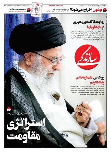  عناوین روزنامه ها 