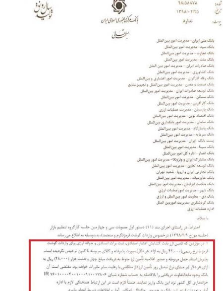 اخبار اقتصادی ,خبرهای اقتصادی ,محمولههای گوشت اخبار اقتصادی ,خبرهای اقتصادی ,محمولههای گوشت