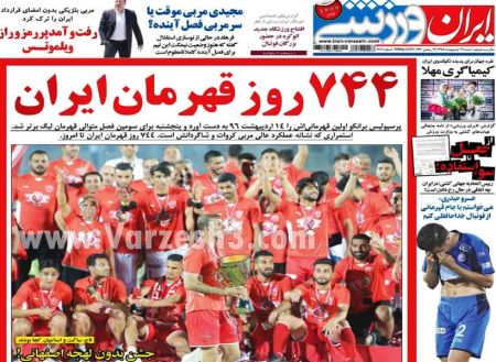  روزنامه های ورزشی