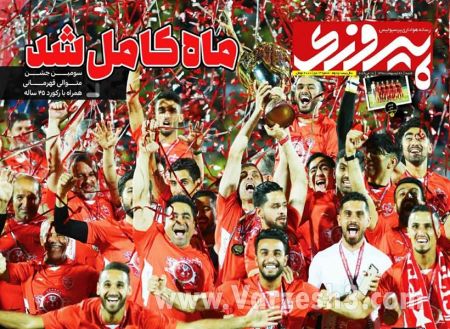 روزنامه های ورزشی