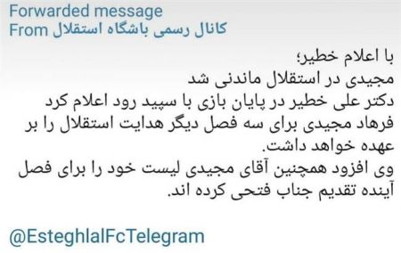 اخبارورزشی ,خبرهای ورزشی ,استقلال اخبار ورزشی ,خبرهای ورزشی ,استقلال