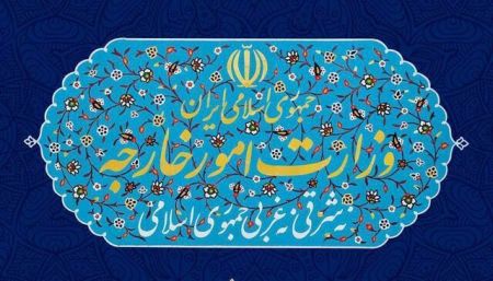 اخبارسیاسی ,خبرهای سیاسی ,وزارت امور خارجه اخبارسیاسی ,خبرهای سیاسی ,وزارت امور خارجه