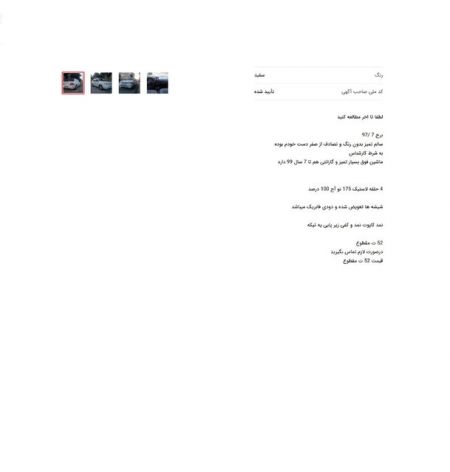 اخبار اقتصادی ,خبرهای اقتصادی ,خودرو اخبار اقتصادی ,خبرهای اقتصادی ,خودرو