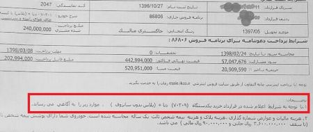 اخبار اقتصادی ,خبرهای اقتصادی , خودروی دنا پلاس اخبار اقتصادی ,خبرهای اقتصادی , خودروی دنا پلاس