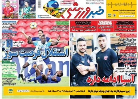  روزنامه های ورزشی