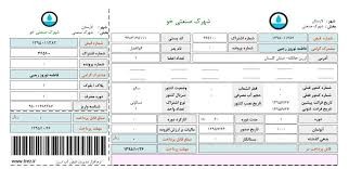 اخبار اقتصادی ,خبرهای اقتصادی ,تعرفه آب "