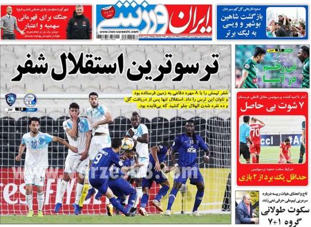  روزنامه های ورزشی