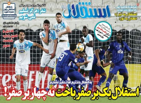  روزنامه های ورزشی