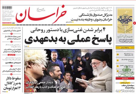  عناوین روزنامه ها 